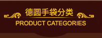產(chǎn)品分類(lèi)