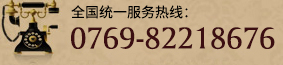 全國(guó)服務(wù)熱線